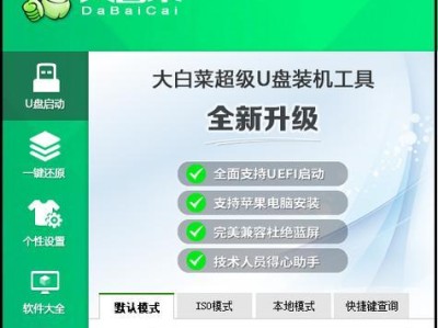 教你使用大白菜分区安装Win10系统（简单易行的Win10系统安装教程，快速上手大白菜分区）