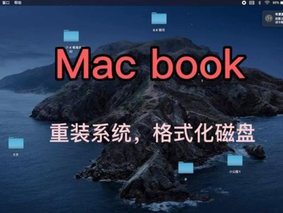 系统格式化教程（简单易懂的系统格式化教程，让你的电脑焕然一新）