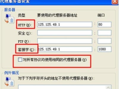 如何查看本机IP地址和端口？（简易方法帮助您快速获取IP地址和端口信息）