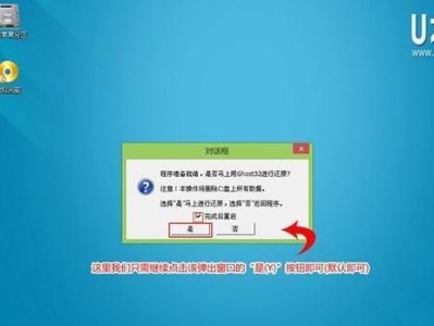 如何在戴尔主机上安装Windows7系统（详细教程及注意事项）