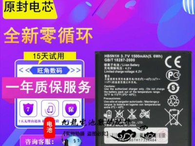 华为Y330（全面覆盖基础功能，成就你的高效生活）