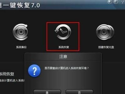 拯救者重装系统教程（从零开始，轻松搞定拯救者重装系统）
