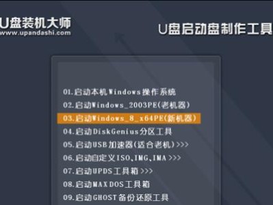 华硕电脑U盘安装Win7系统教程（华硕电脑U盘安装Win7系统详细步骤指南）