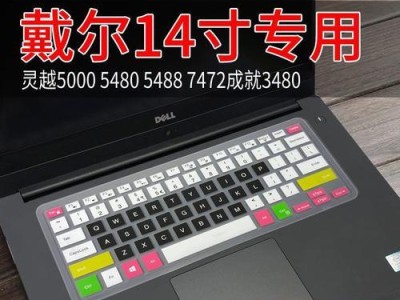 Dell1525——性能出众的多功能笔记本电脑（品质稳定高性能大容量存储）