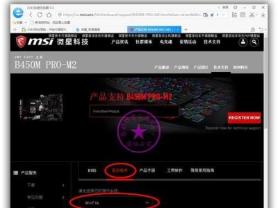 微星Win7教程（从入门到精通，快速掌握微星Win7系统的使用方法）