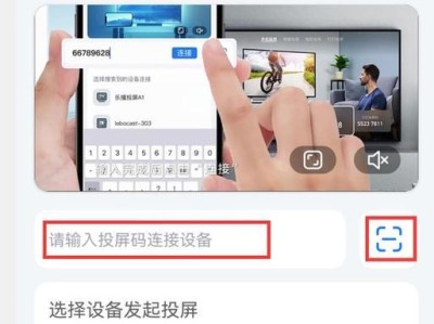 如何使用手机无线投屏连接电脑（简单实用的手机投屏技巧，让你轻松连接电脑）