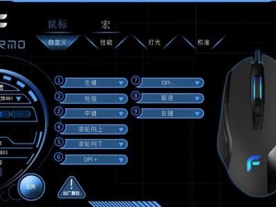游戏鼠标宏设置教程（优化你的游戏体验，学会使用游戏鼠标宏设置）