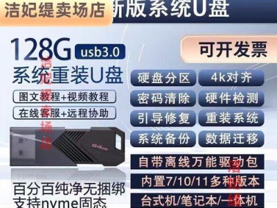教你轻松制作U盘启动系统，利用大白菜PE实现个性化定制（简单易懂的大白菜PEU盘启动系统制作教程）
