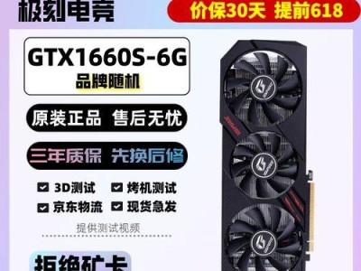 i7-7700与GTX1060的协同表现（优化性能，提供卓越游戏体验）