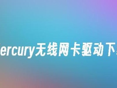 深入探索Mercury的使用技巧（从零开始，快速上手Mercury的基本操作与高级功能）