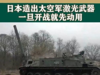 日本激光技术的崛起与创新（解析日本激光技术的关键发展领域及其应用前景）