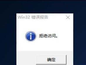 解决电脑打开Word显示系统错误的方法（排查并修复Word打开系统错误的步骤）