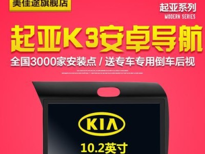 凯立德导航K650的使用体验与功能介绍（为您带来便捷、智能的导航体验）