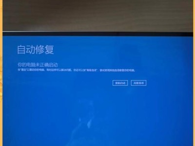 电脑蓝屏（探究电脑蓝屏的根源，助你解决困扰）