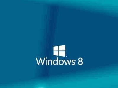 Win8正式版教程（学习Win8的关键步骤，了解操作系统的新特性与优势）