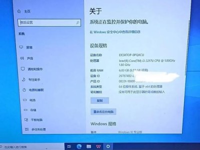 联想Windows10系统安装教程（详细教您如何安装联想Windows10系统，助您打造完美计算机环境）
