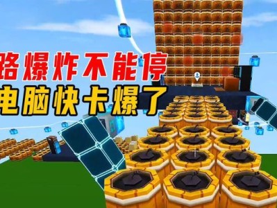 电脑卡爆迷你世界！是蓝屏的原因吗？（电脑卡顿引发蓝屏，痛失迷你世界乐趣！）