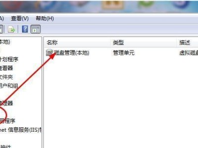 移动硬盘取消分区教程（简单易懂的教程让您快速取消硬盘分区）