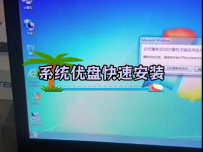 笔记本电脑U盘重新安装系统教程（详细步骤教你如何使用U盘重新安装笔记本电脑系统）