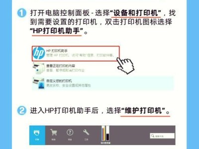 如何使用惠普打印机连接手机打印（以惠普打印机为例，教你简单实用的打印机连接手机教程）