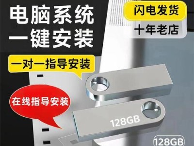 轻松制作XP系统U盘，让安装变得简单易行（快速教程及关键步骤，让你的电脑焕然一新）