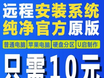 在Mac上安装Windows10的详细教程（通过BootCamp在Mac上安装并使用Windows10）