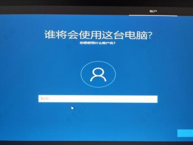 电脑装系统教程（详细讲解Win10系统如何在电脑上进行安装）