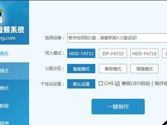 U盘Ghost自动安装教程（轻松实现系统自动安装，提高效率）