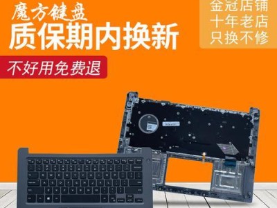 如何使用燃7000换键盘（简易教程教你如何正确更换燃7000键盘）