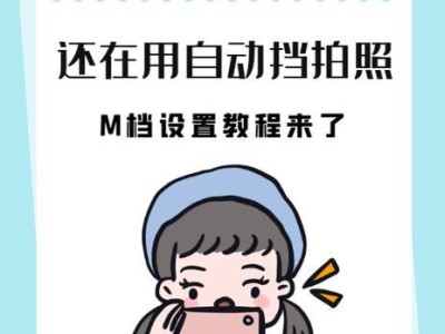 智能设备如何实现自动照相？（探索自动照相技术的发展与应用）