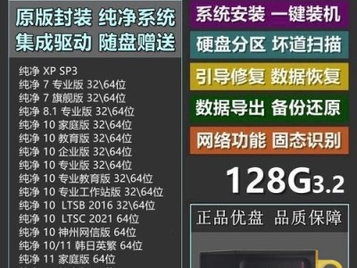 一键装机U盘（轻松搞定系统安装，告别繁琐操作）
