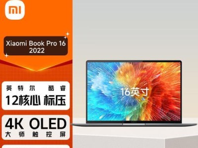 小米笔记本综合评测（性能出众，价格亲民，小米笔记本完美平衡的选择）