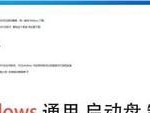 详细教程（U电脑店安装Win7系统的步骤和要点）