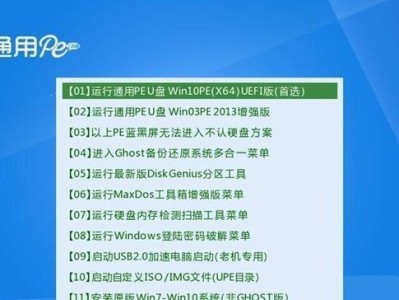 惠普电脑u盘安装电脑系统教程（详解惠普电脑如何使用u盘进行系统安装）