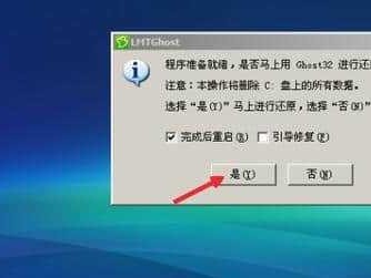 一体机如何通过U盘启动安装系统（详细教程及步骤，让您轻松完成系统安装）