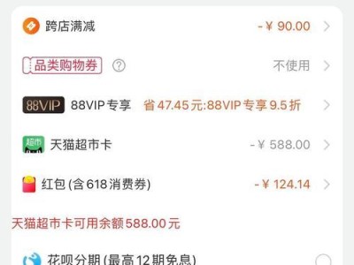如何在苹果设备上安装Windows8系统（一步步教你在苹果电脑上安装Windows8）