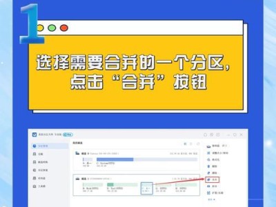 掌握硬盘一键分区技巧，轻松提升电脑性能（教你如何使用硬盘一键分区软件，解决存储问题）