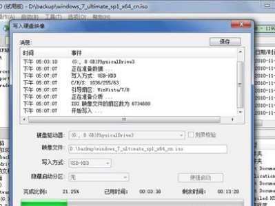 U盘安装Win7系统教程（详解如何使用U盘安装Win7系统）