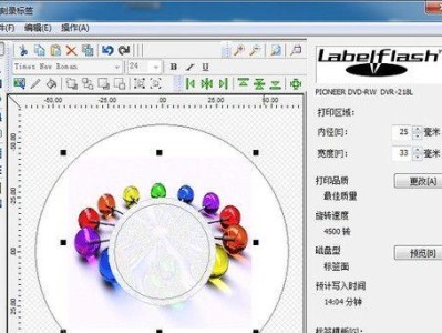 光盘刻录大师教程（学习如何使用系统光盘刻录大师，快速备份和恢复数据）