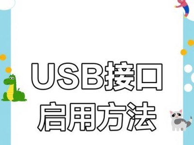如何使用台式电脑连接USBWiFi（简明易懂的USBWiFi连接教程，让你轻松上网畅享速度）