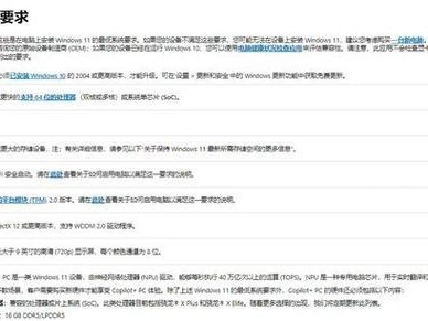 快速上手（以U盘安装系统，让你轻松安装操作系统）