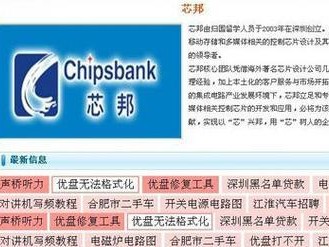 UMPTOOLV7000量产教程（学习UMPTOOLV7000的关键步骤和技巧，轻松完成硬盘量产）
