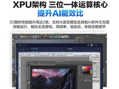 如何在Dell灵越笔记本上安装Windows7系统（简易步骤助你成功操作）