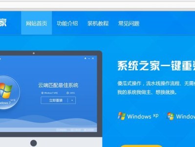 重装XP系统教程（一步一步教你如何重新安装XP系统，让你的电脑焕然一新）