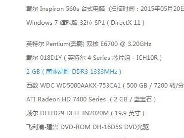教你如何将戴尔电脑升级为Windows7系统（简单易行的操作方法，让你轻松拥有Windows7系统）