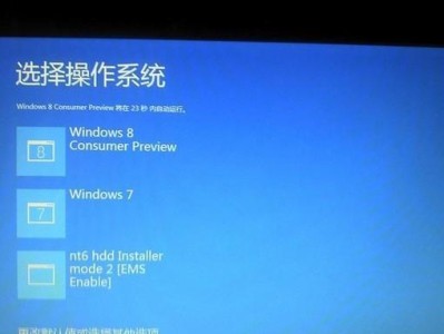 Win8刷Win10双系统教程（从Win8升级到Win10，享受双系统带来的便利与创新）