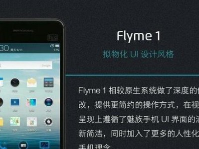 魅蓝3升级Flyme6，全新升级带来的惊喜与优化（从稳定性到用户体验，魅蓝3升级Flyme6带来的全方位提升）