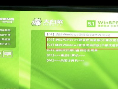 大白菜win7安装教程（简单易懂的安装指南，助你快速完成win7安装）