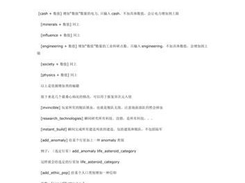 饥荒控制台指令代码大全（探索控制台指令，发现饥荒世界的秘密！）