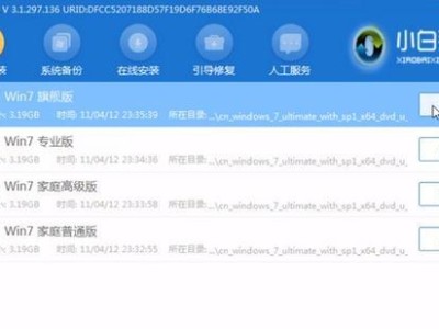 使用U盘进行Win7安装的教程（简便快捷的安装步骤，让您轻松体验Win7系统）